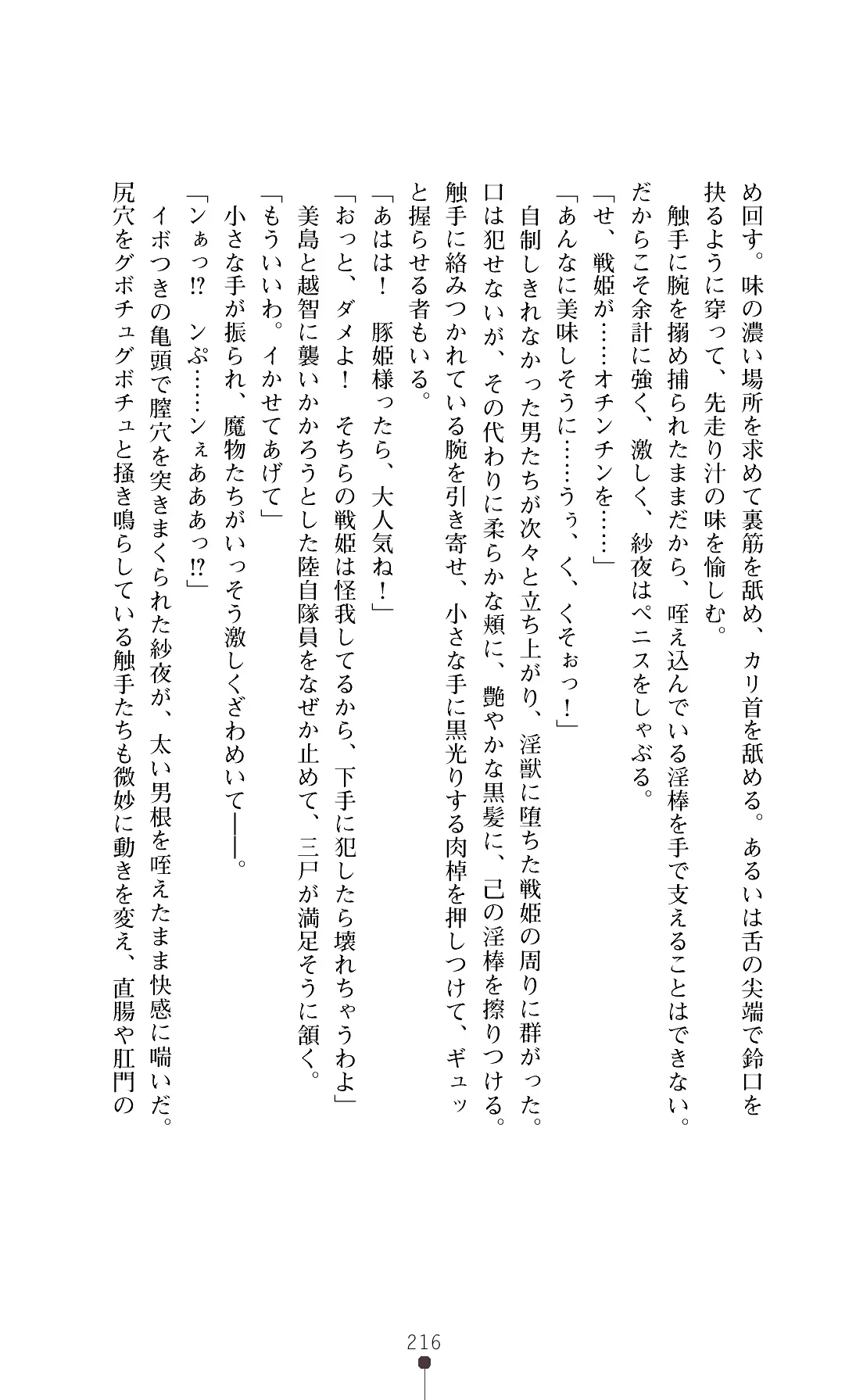 웹툰 이미지 218
