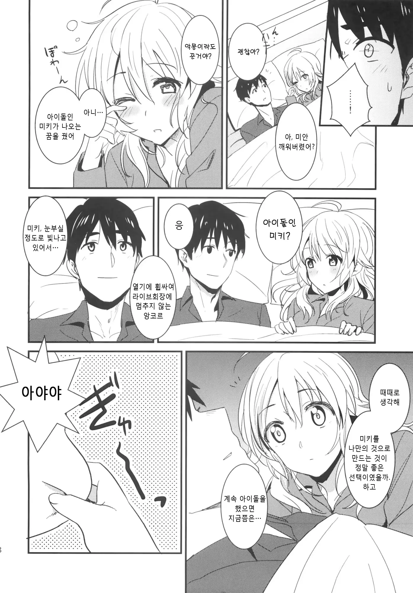 웹툰 이미지 28