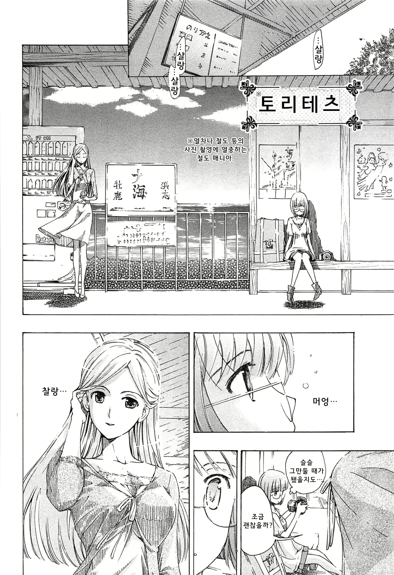 웹툰 이미지 56