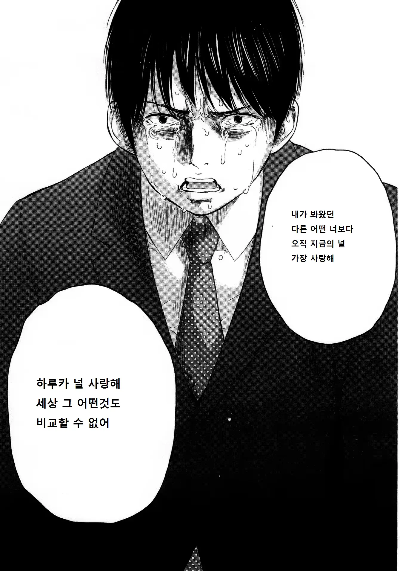 웹툰 이미지 12