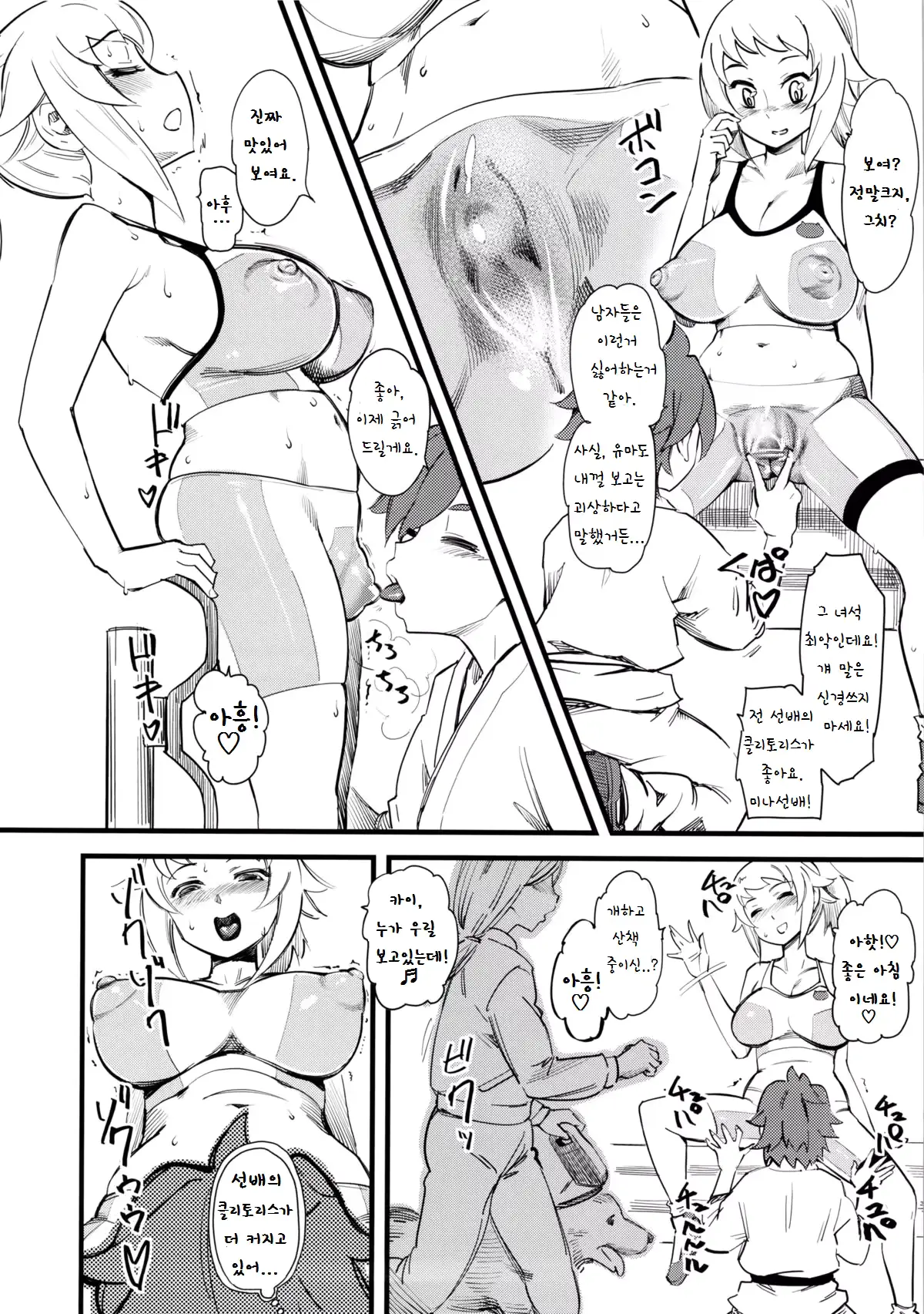 웹툰 이미지 8