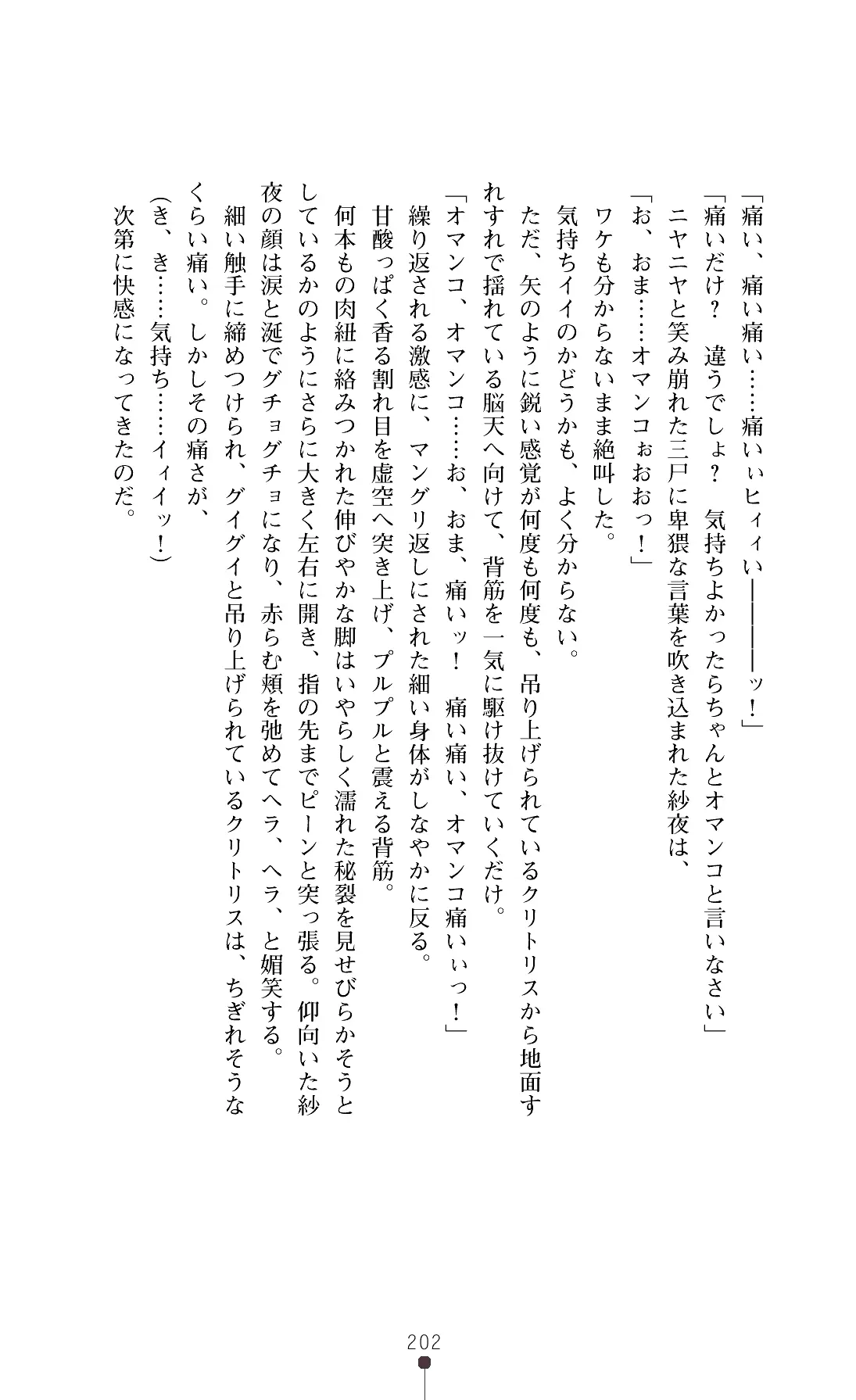 웹툰 이미지 204