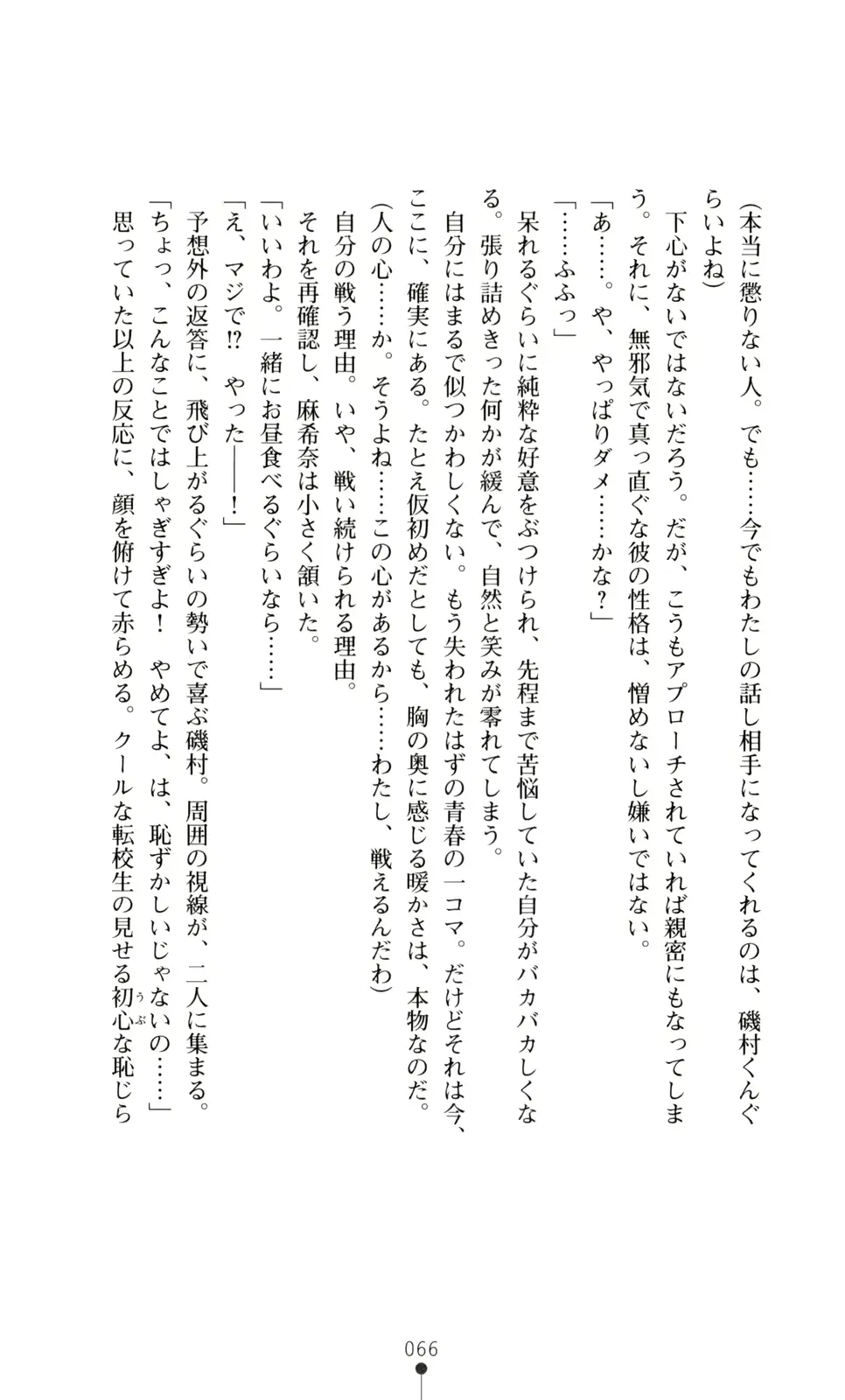 웹툰 이미지 67