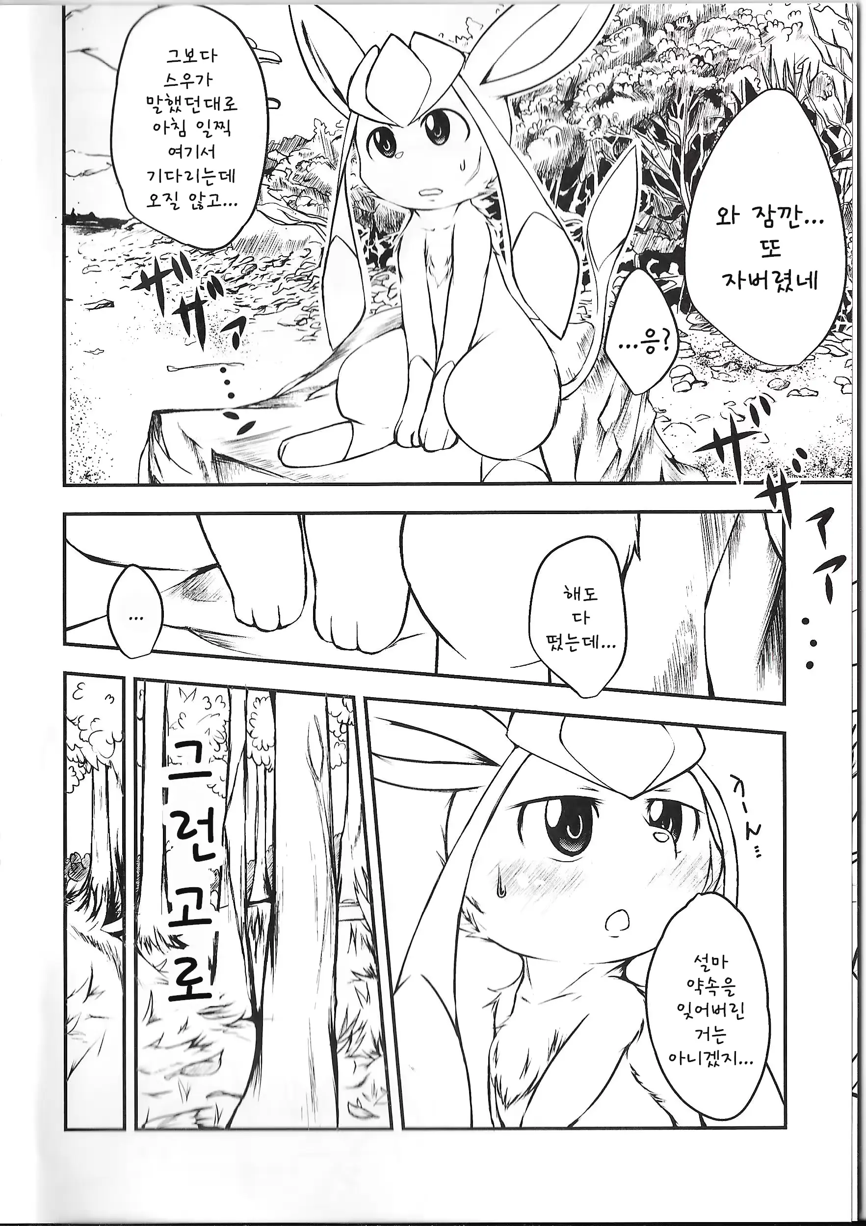 웹툰 이미지 5