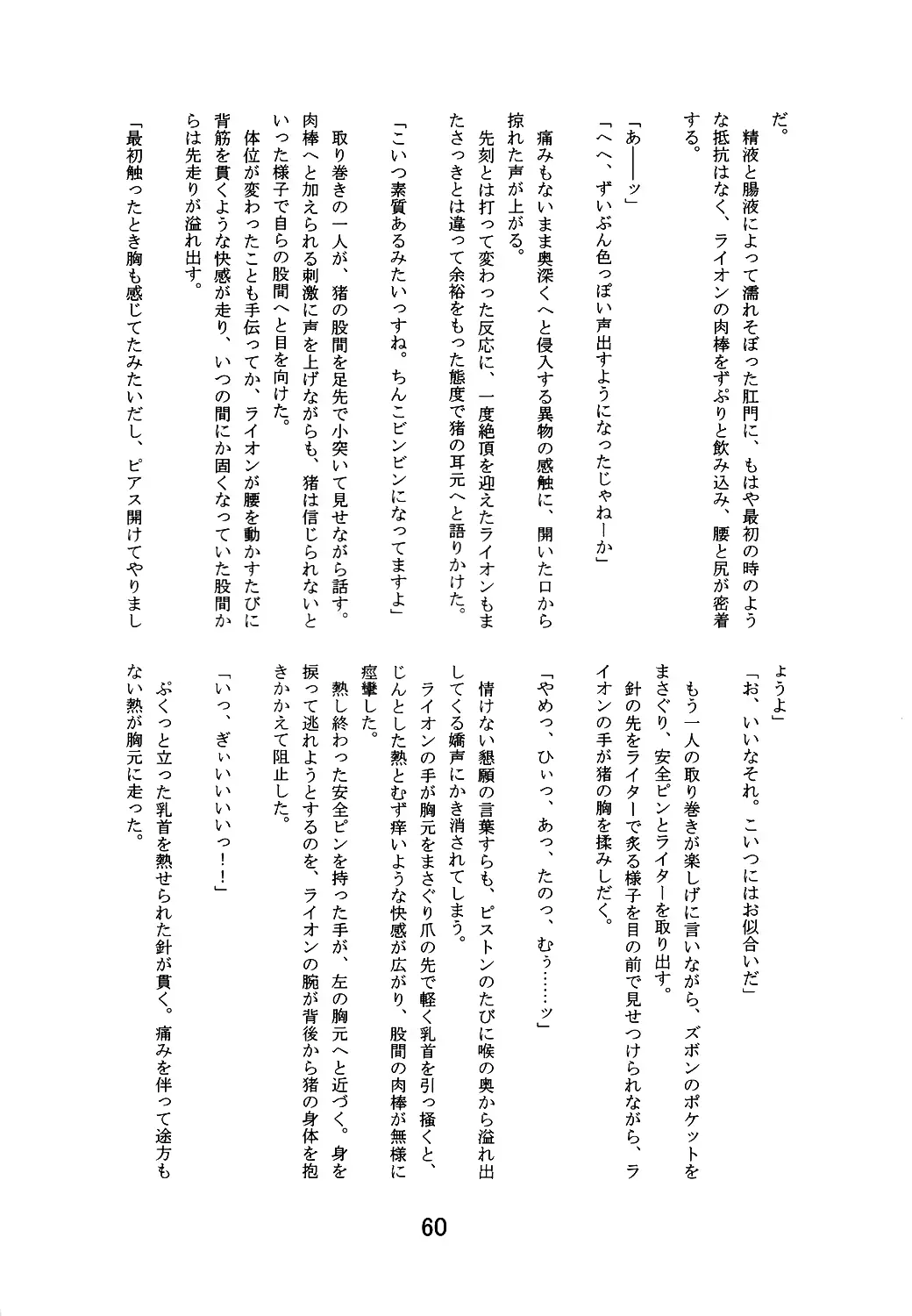 웹툰 이미지 58