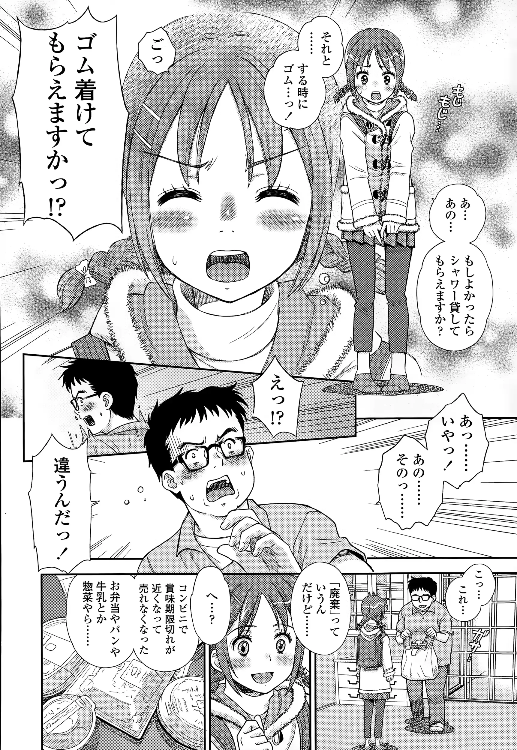 웹툰 이미지 249