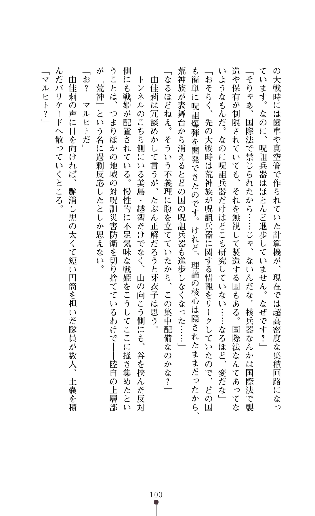 웹툰 이미지 102