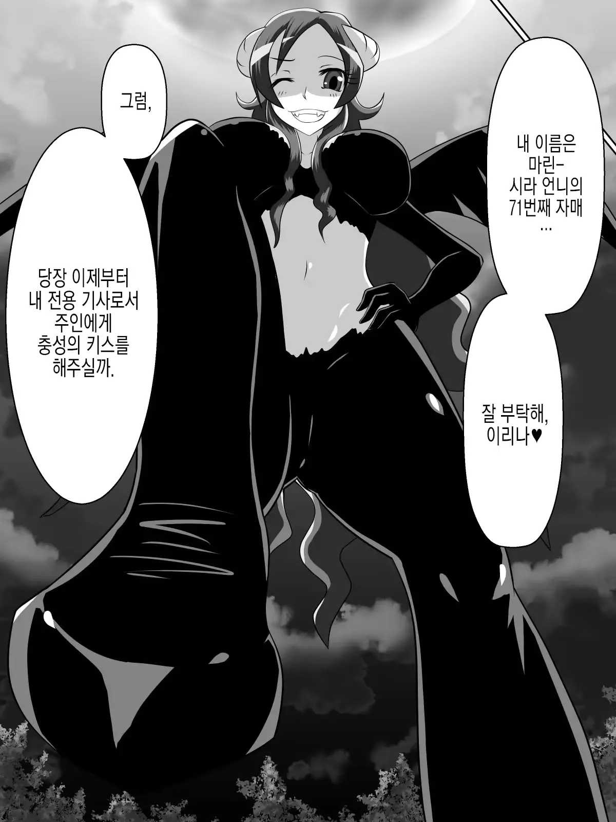 웹툰 이미지 49