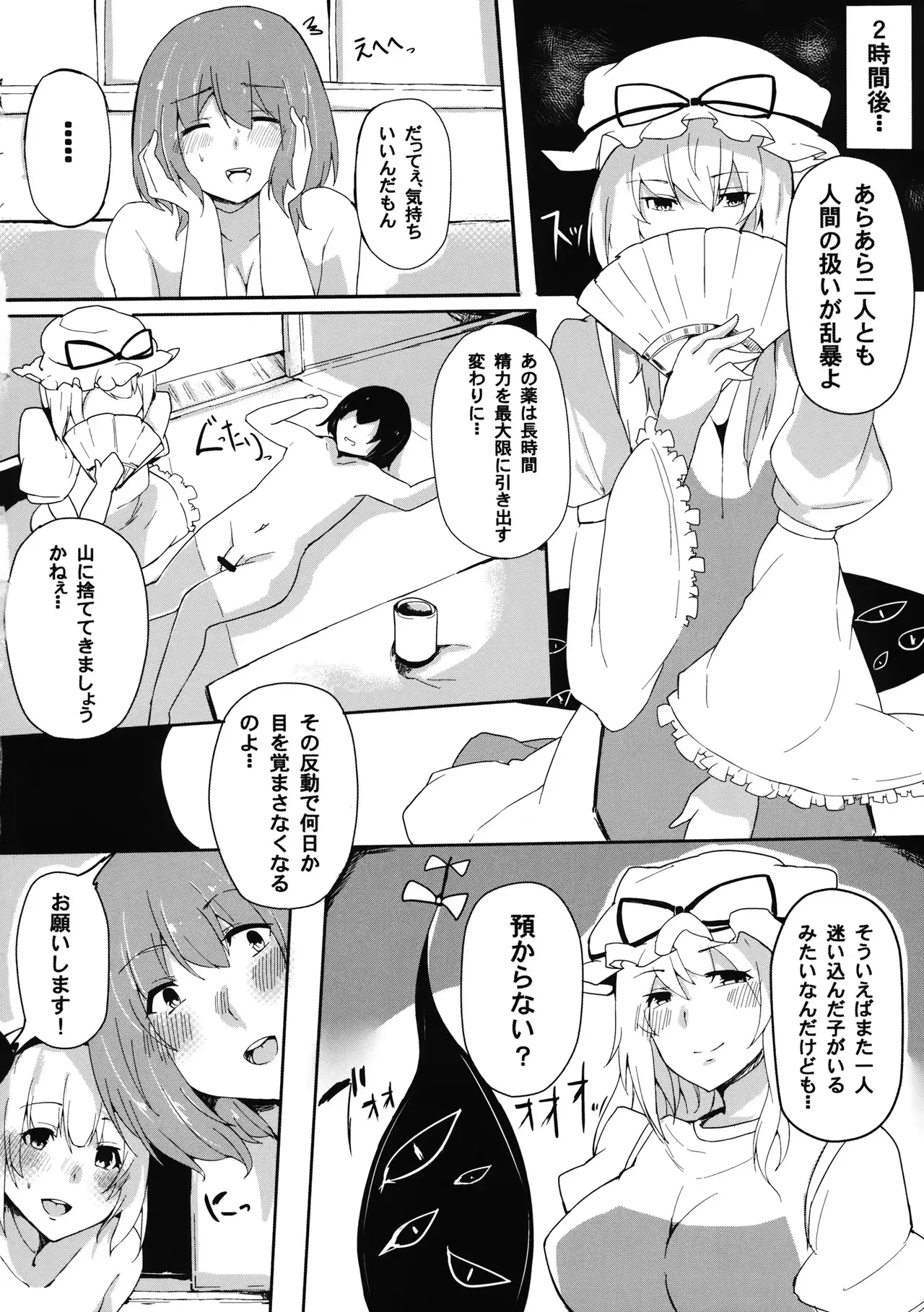 웹툰 이미지 22