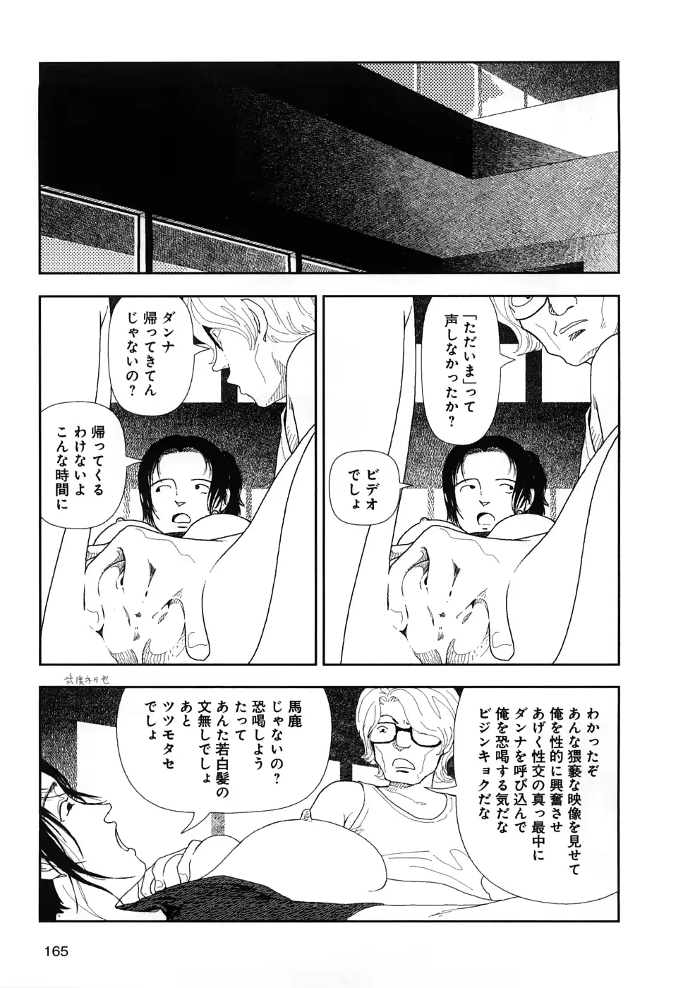 웹툰 이미지 167