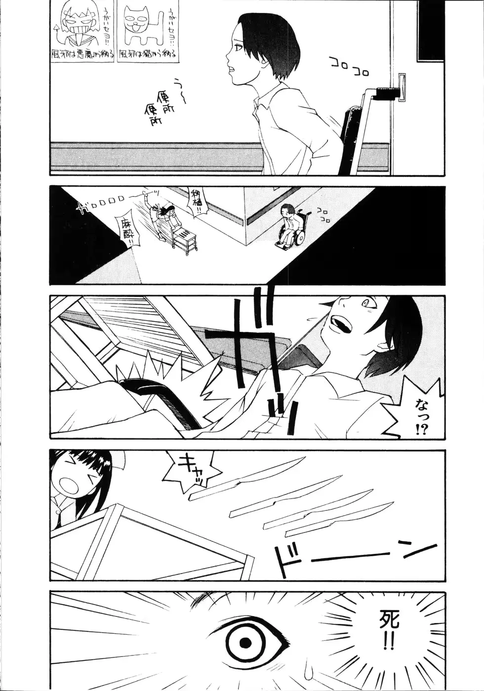 웹툰 이미지 121