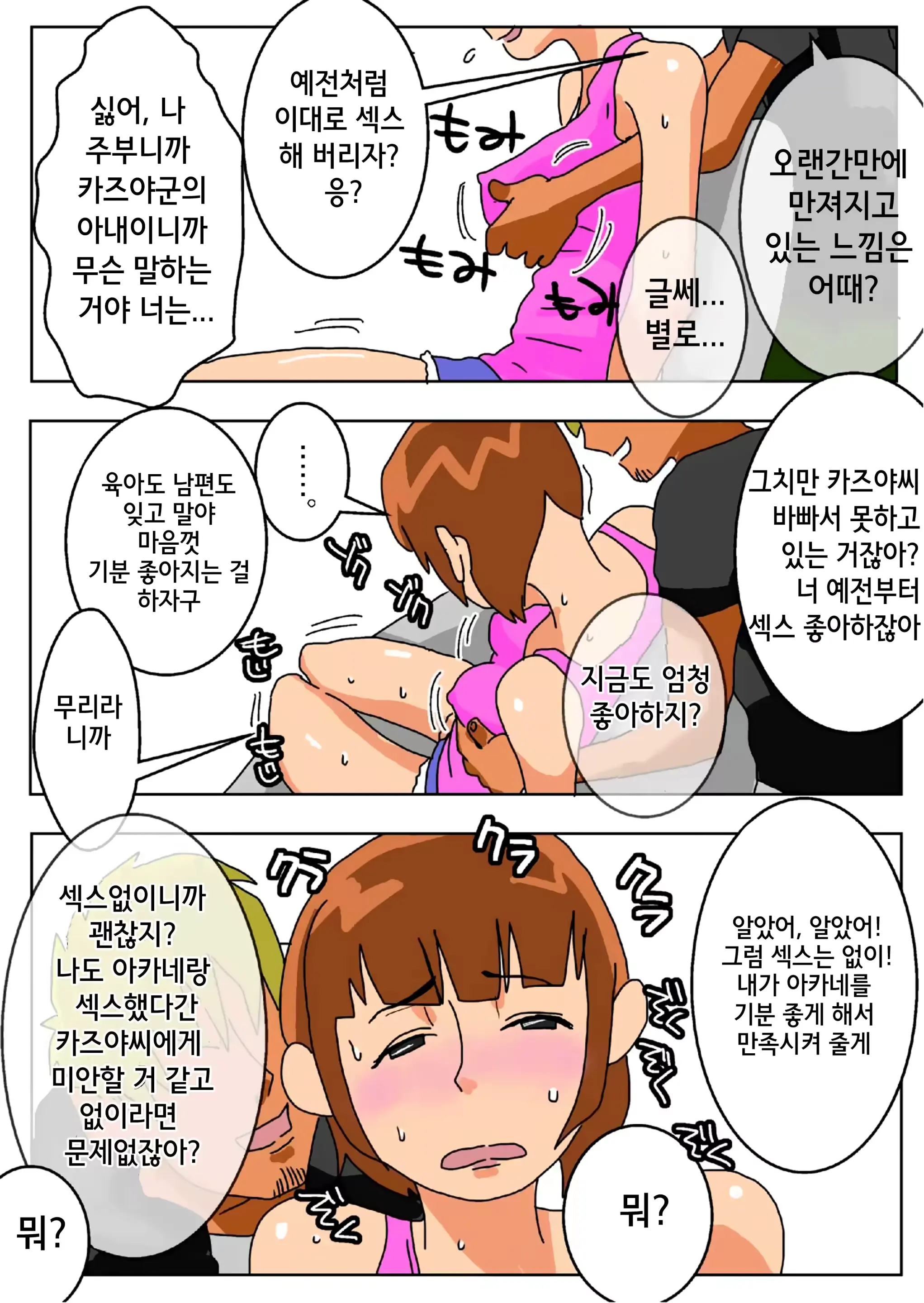 웹툰 이미지 11