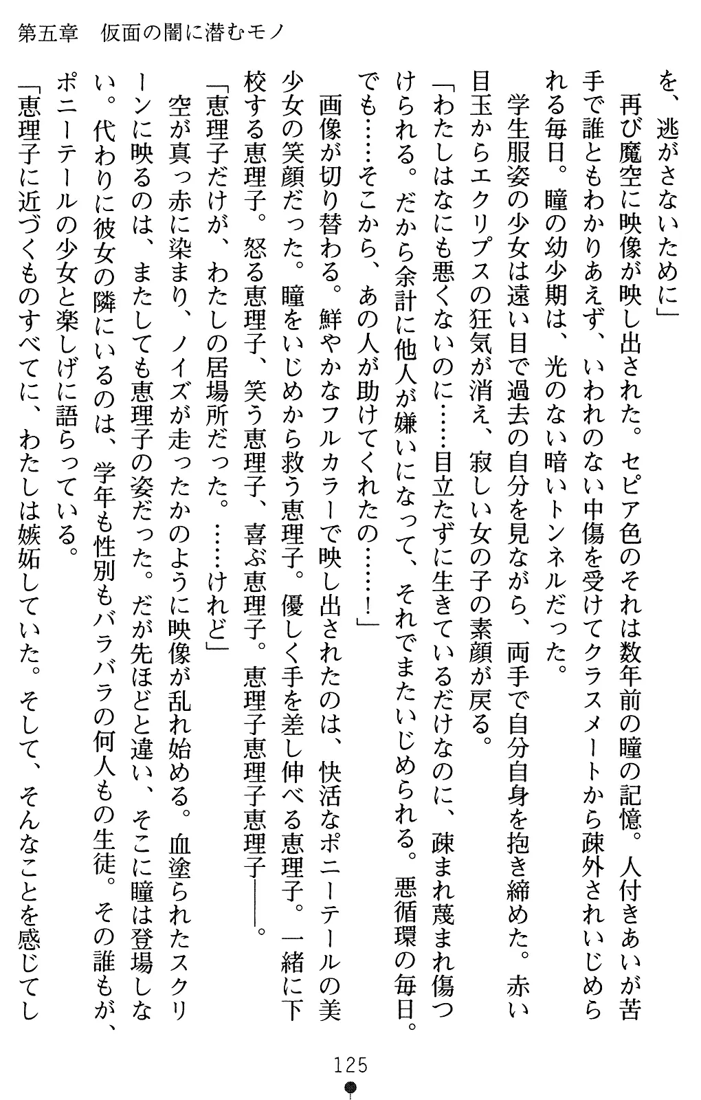 웹툰 이미지 145