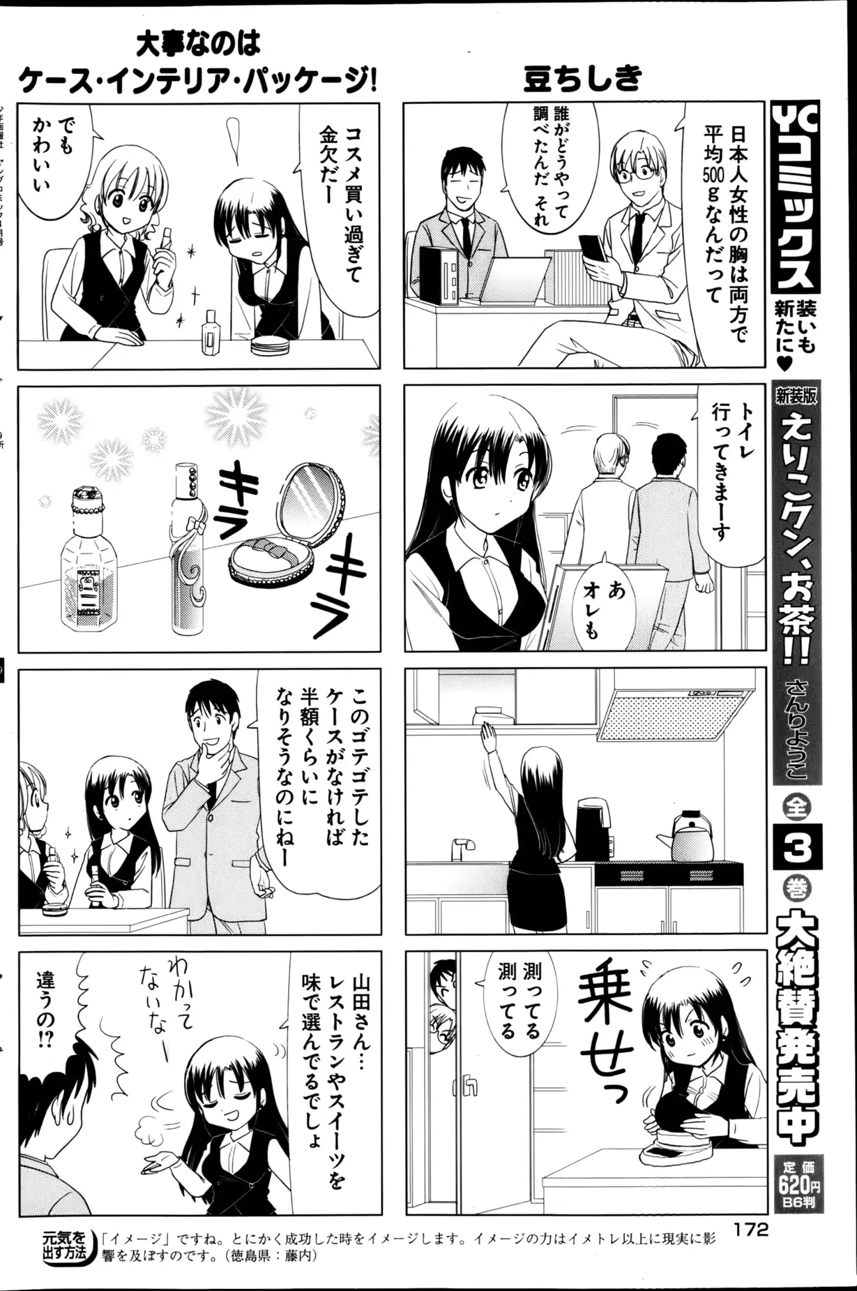 웹툰 이미지 171