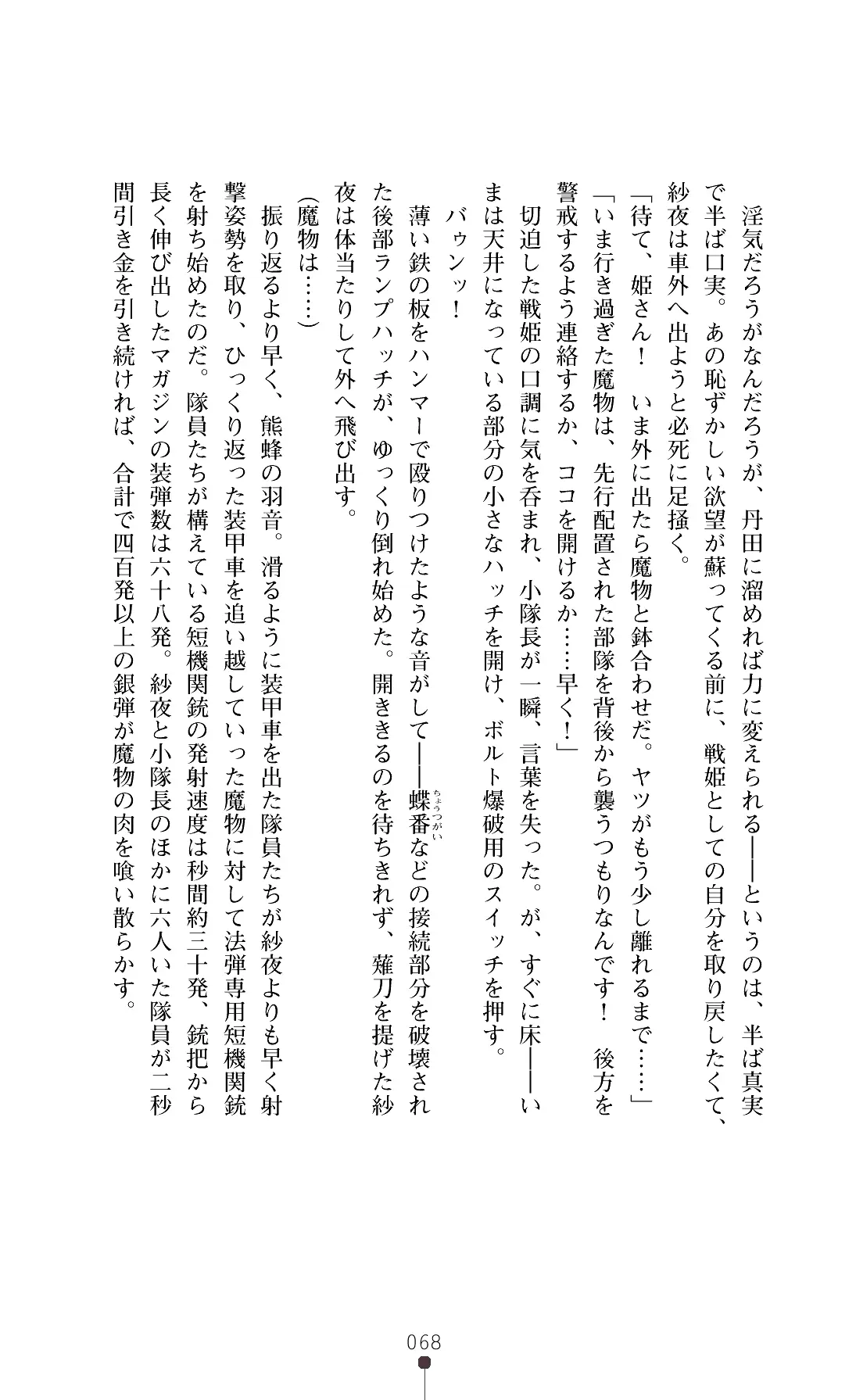 웹툰 이미지 70
