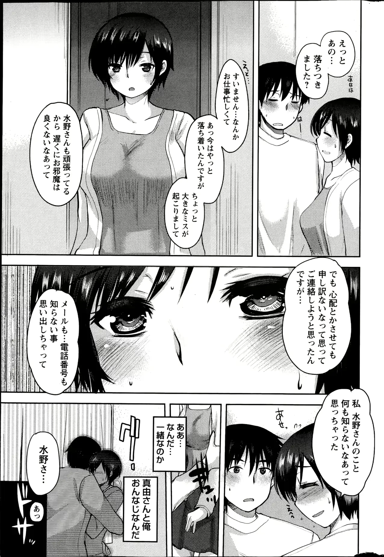 웹툰 이미지 259