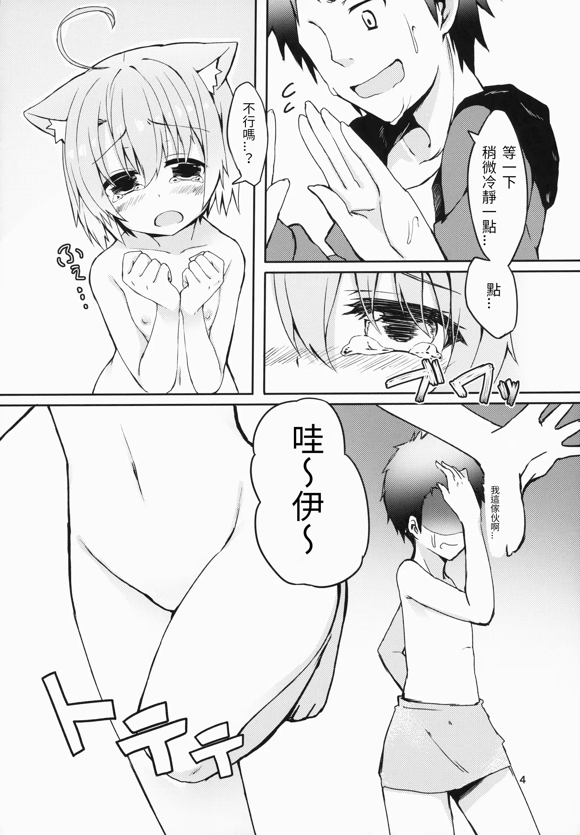 웹툰 이미지 3