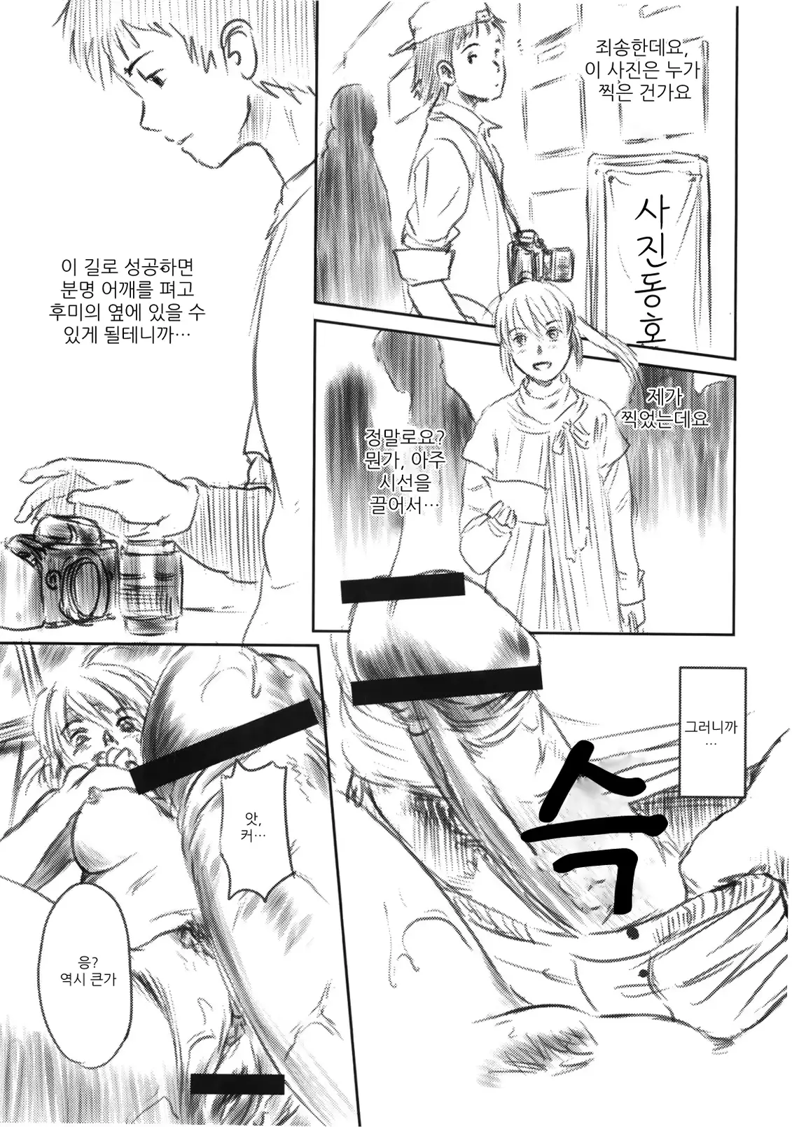 웹툰 이미지 12