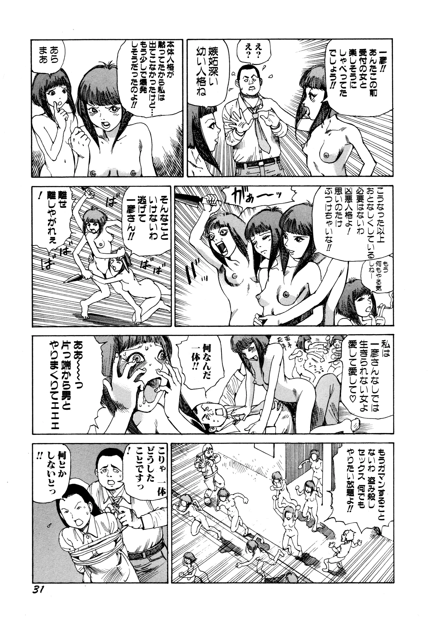 웹툰 이미지 32