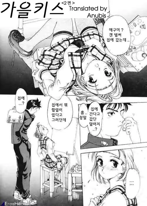 웹툰 이미지 158