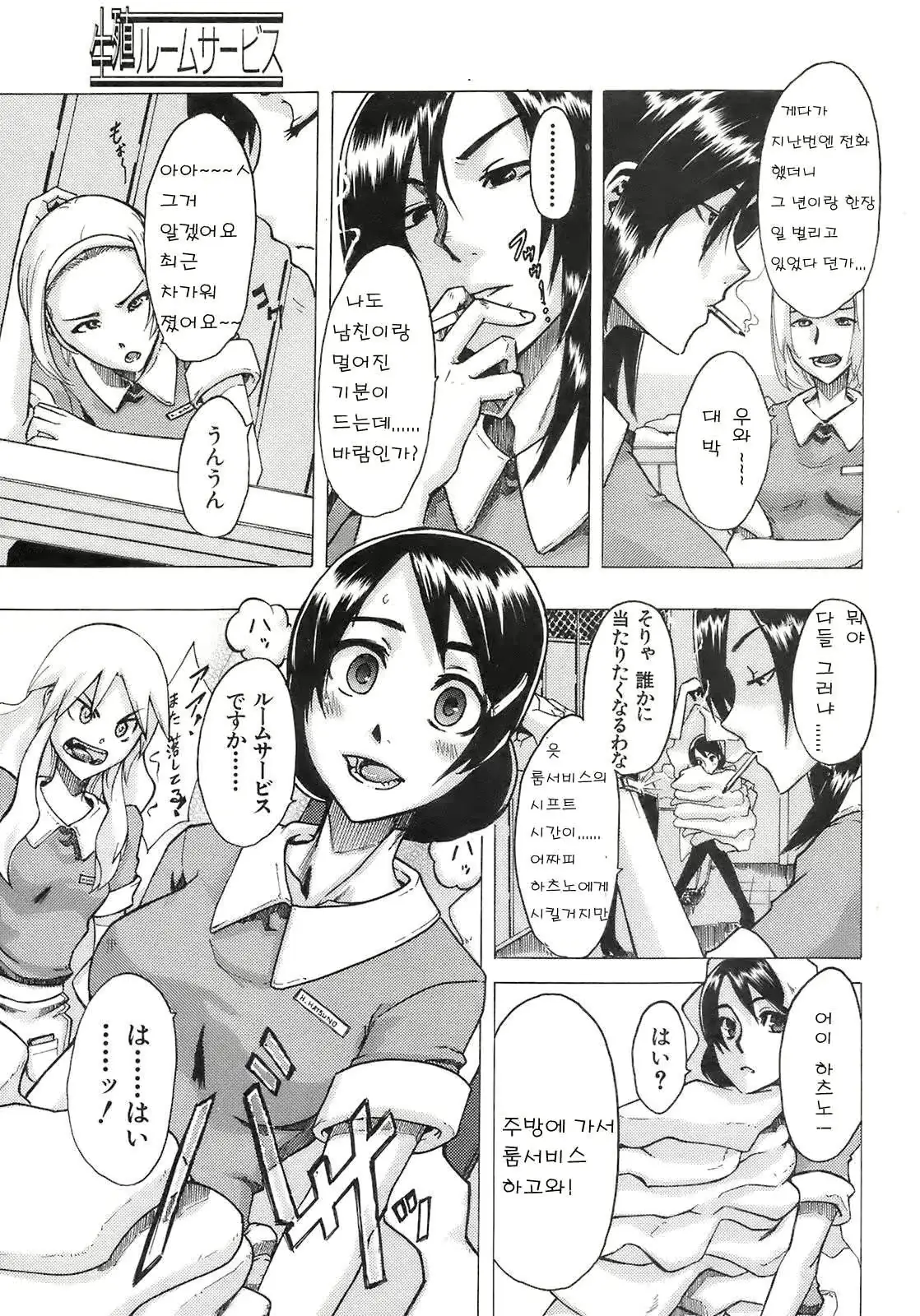 웹툰 이미지 188