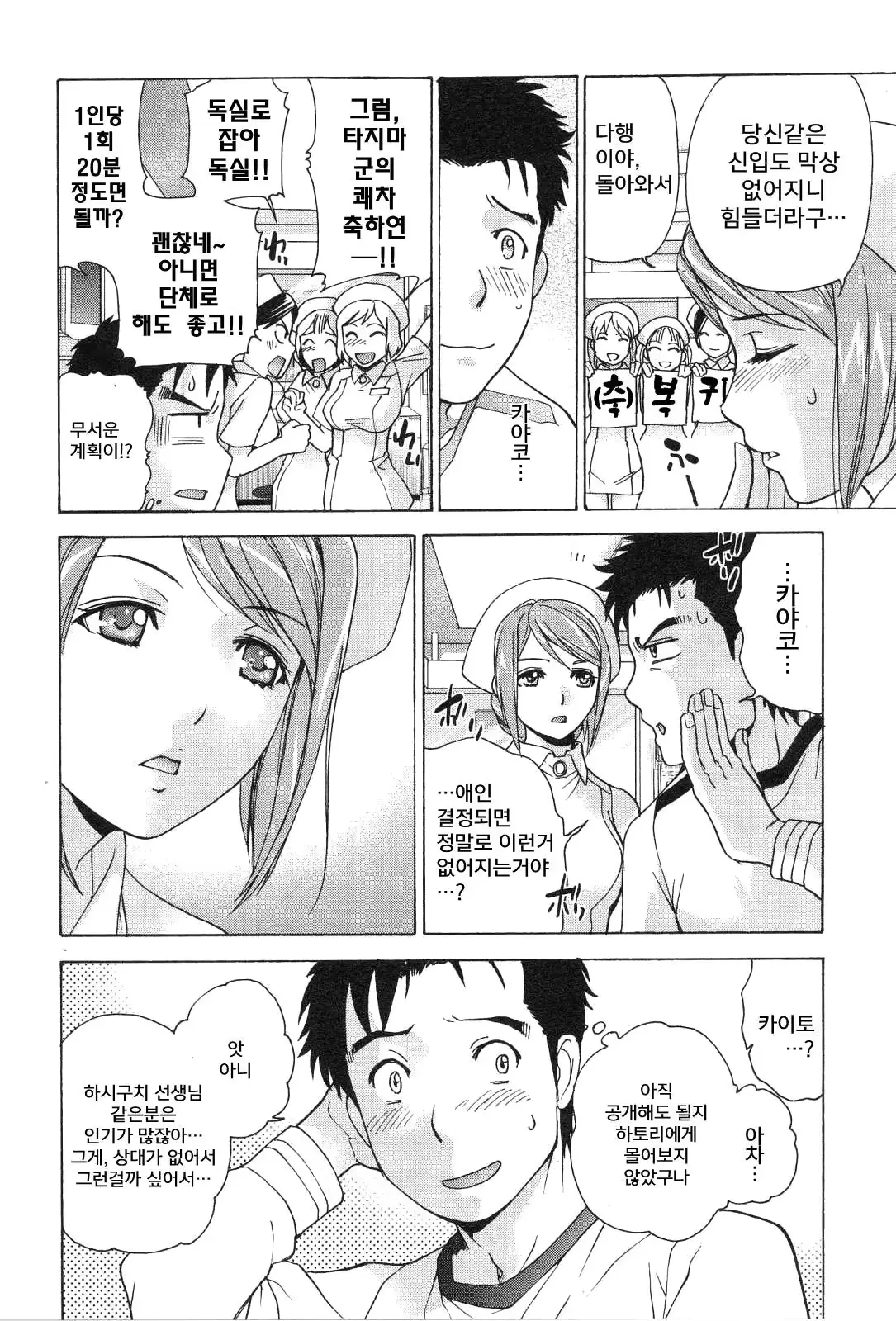 웹툰 이미지 86