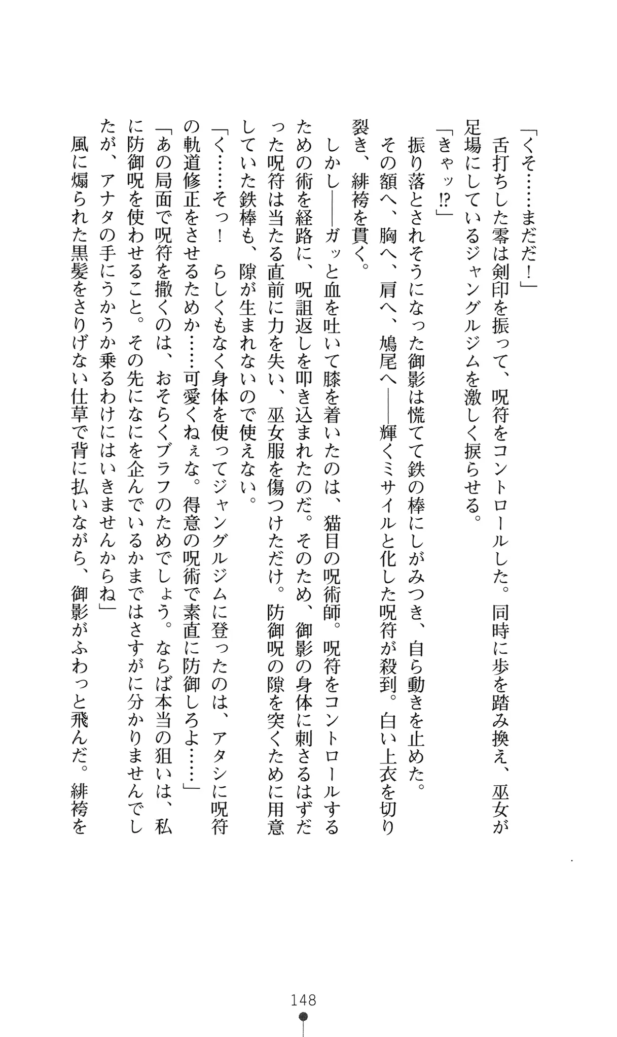 웹툰 이미지 166