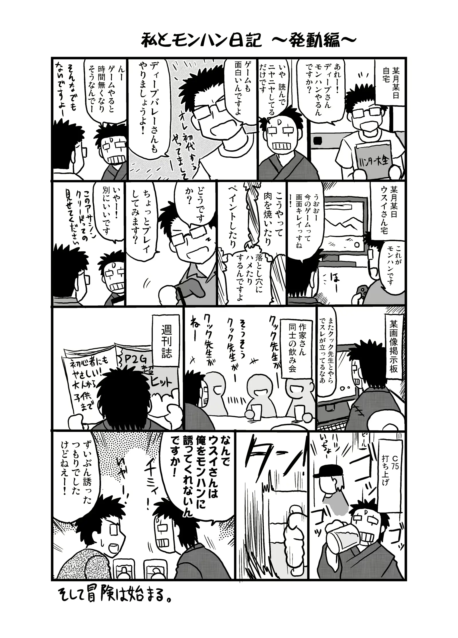 웹툰 이미지 29
