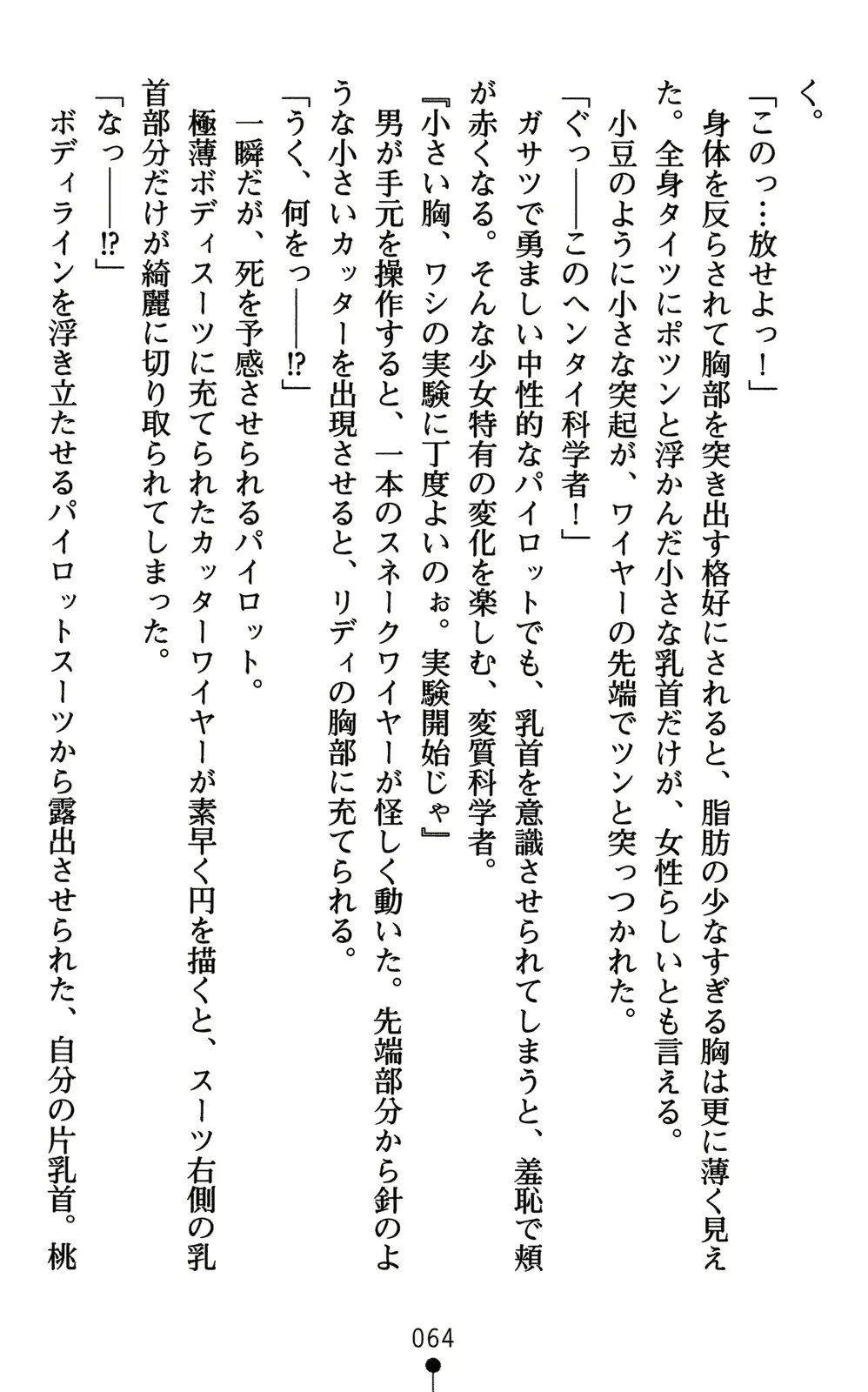 웹툰 이미지 78
