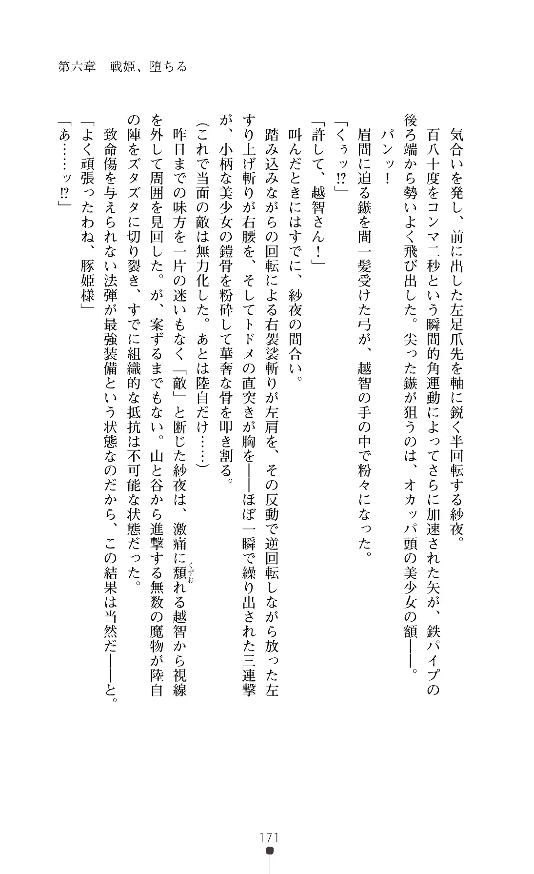 웹툰 이미지 173