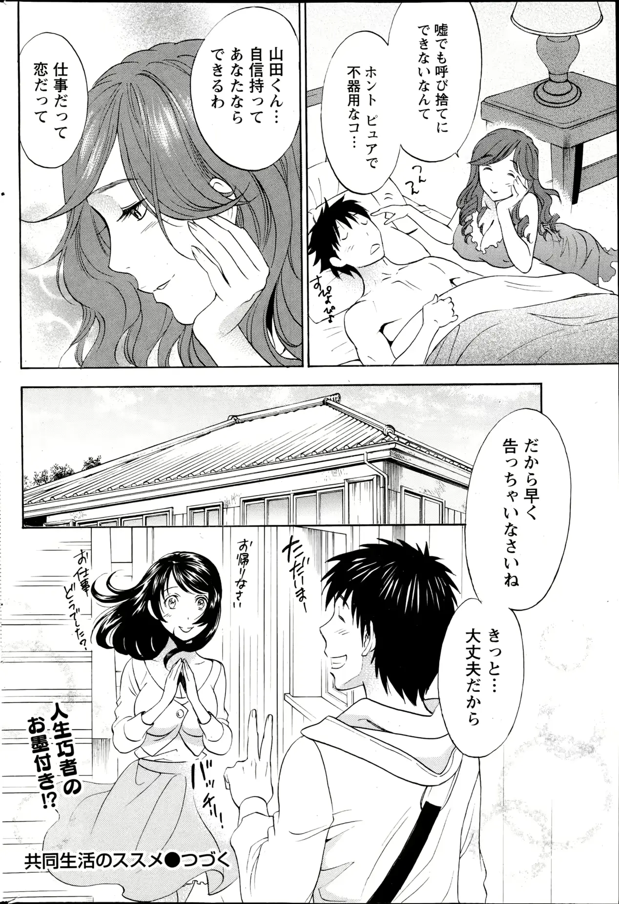 웹툰 이미지 197