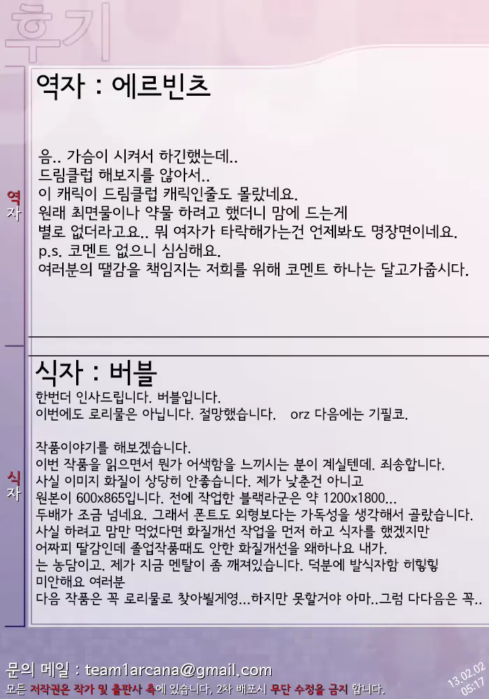 웹툰 이미지 23