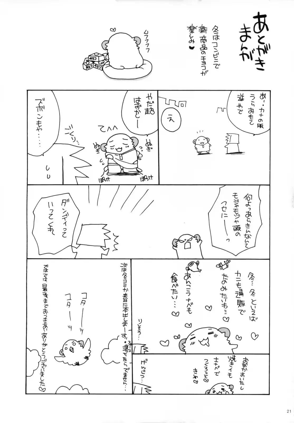 웹툰 이미지 19
