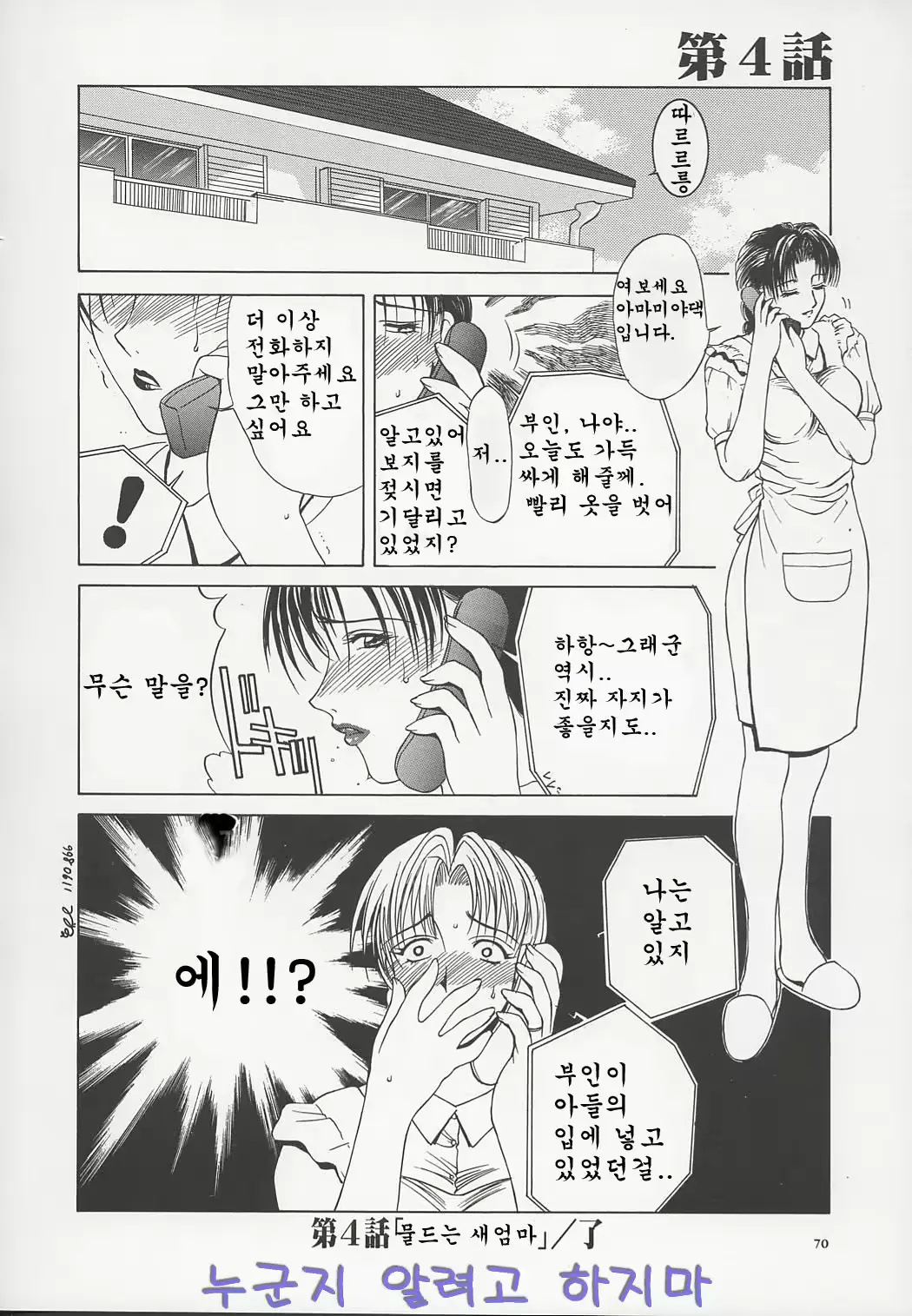 웹툰 이미지 70