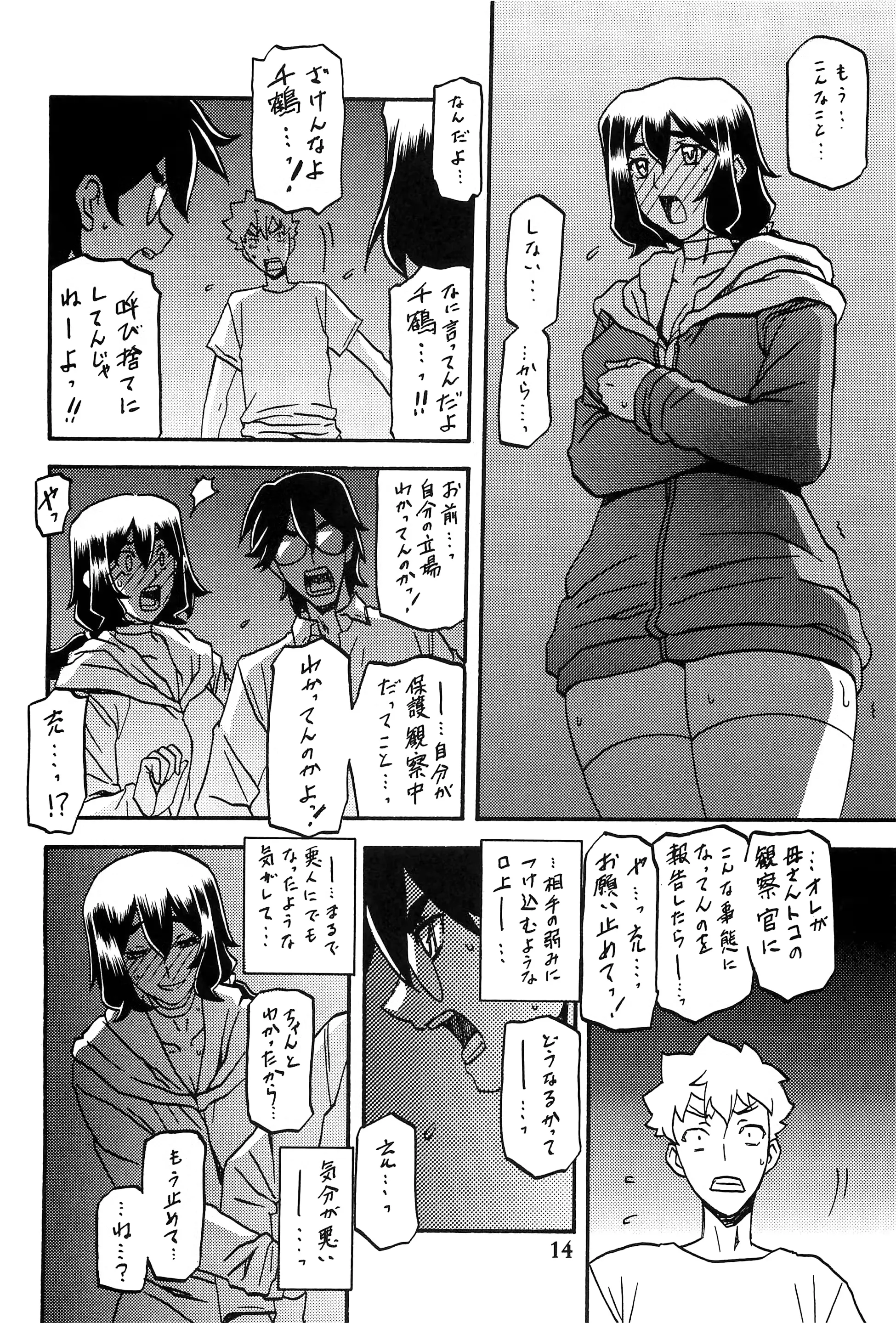 웹툰 이미지 12