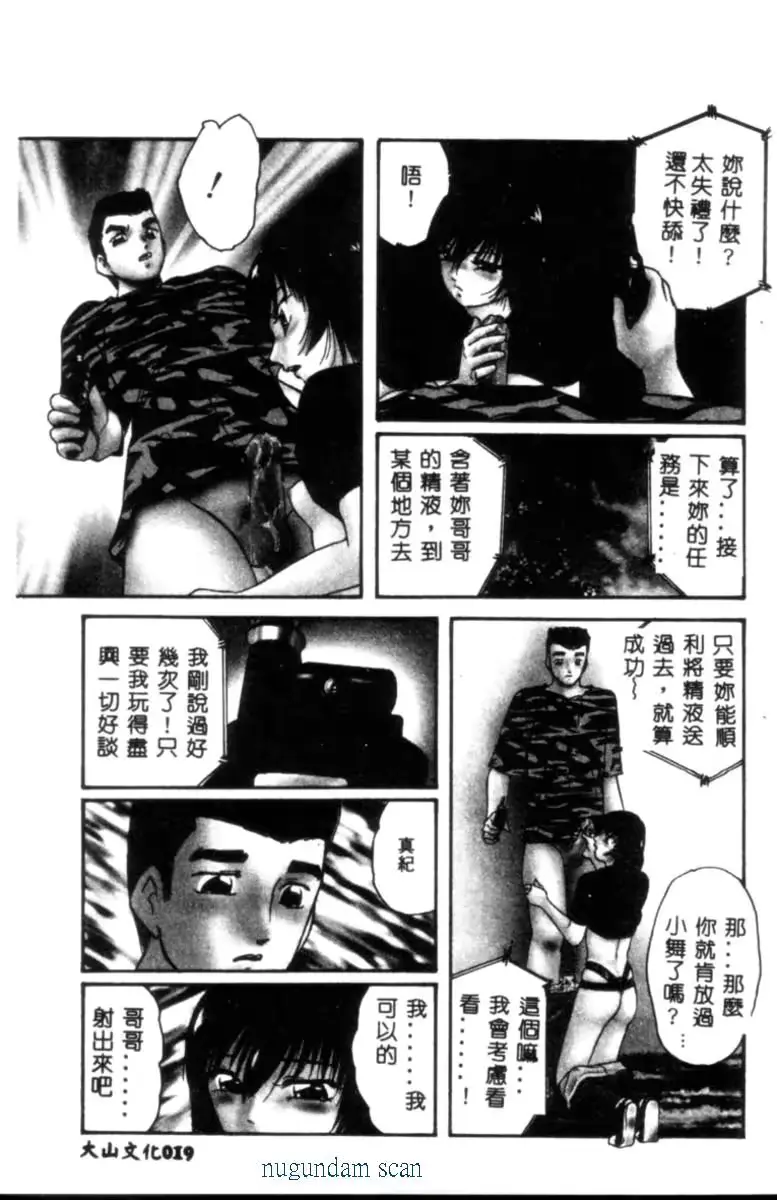 웹툰 이미지 19