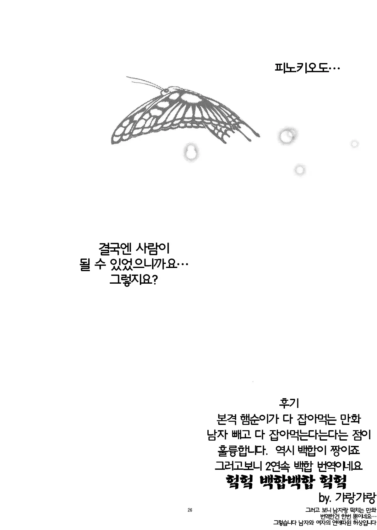 웹툰 이미지 23