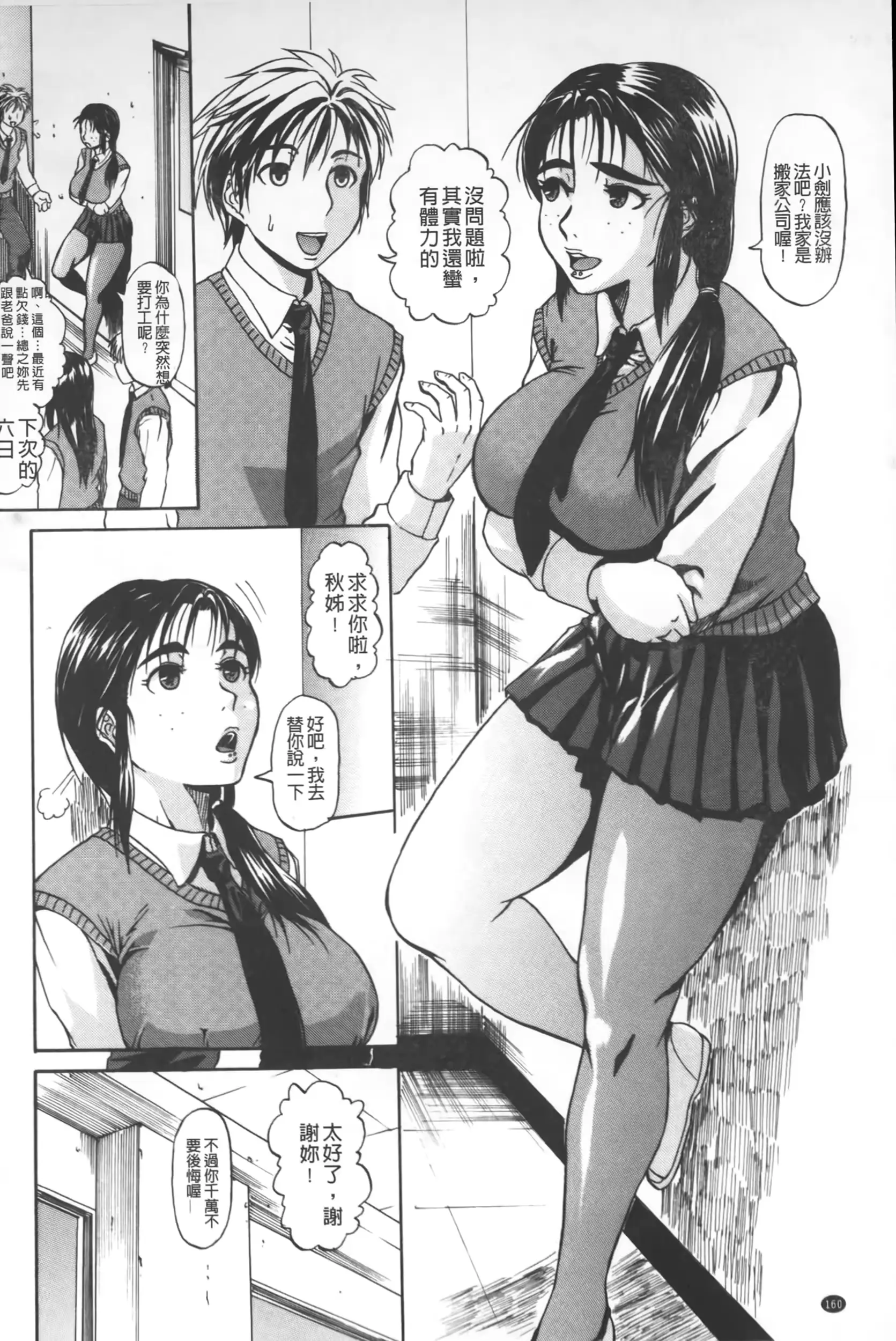 웹툰 이미지 160