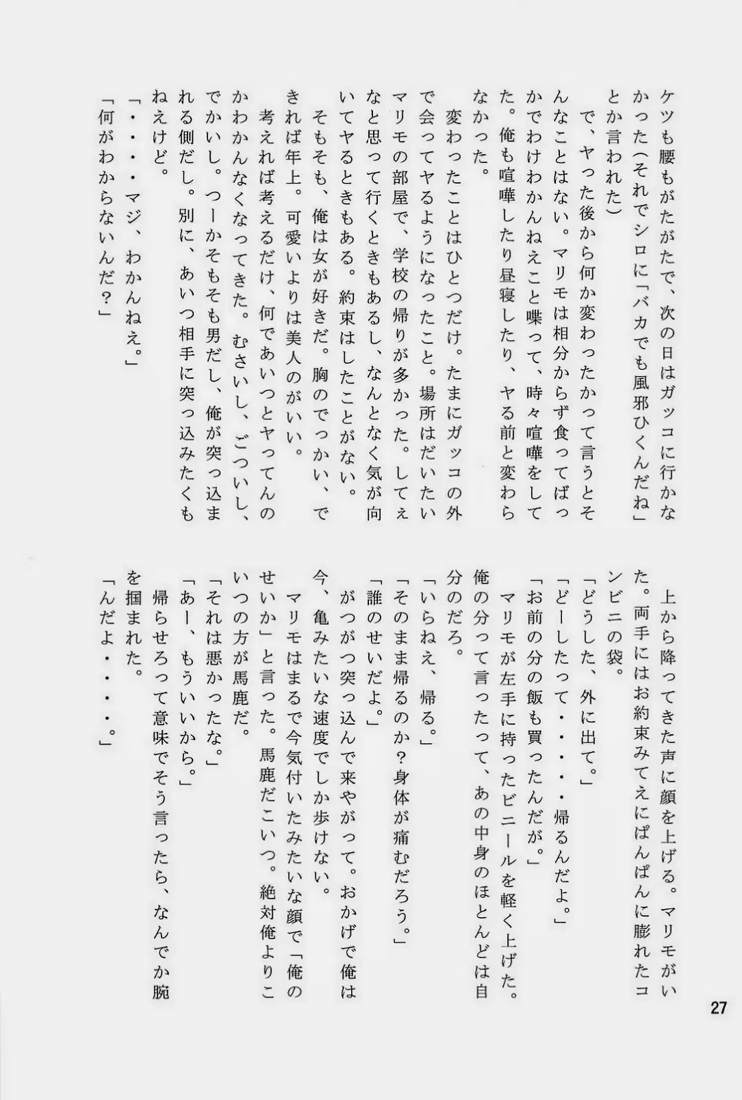 웹툰 이미지 26