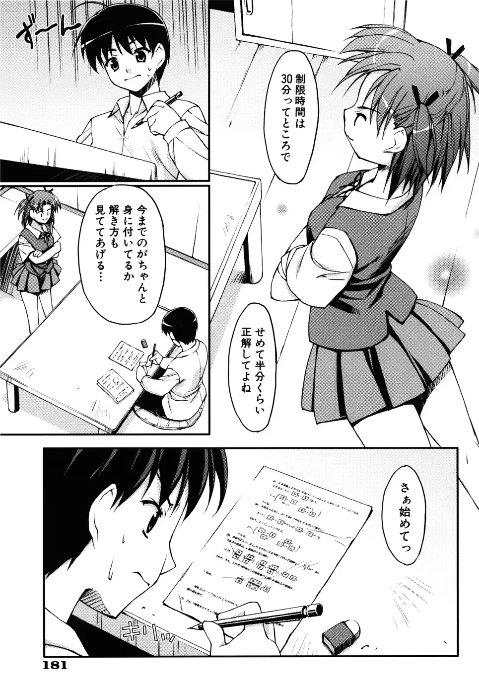 웹툰 이미지 186