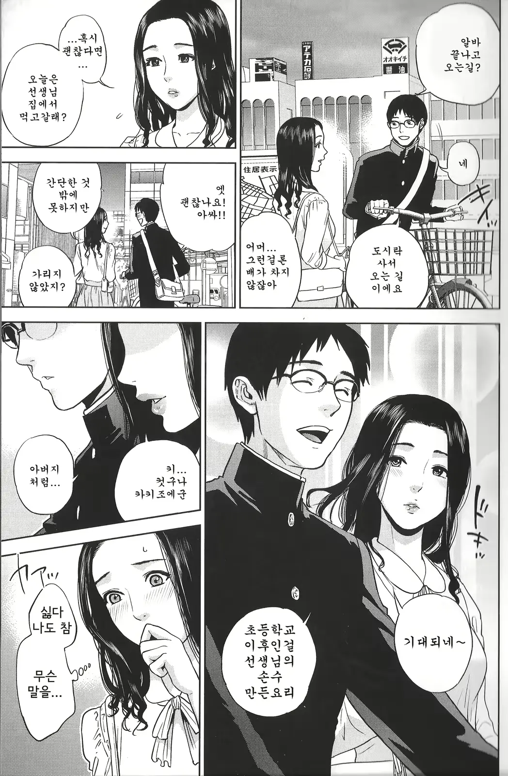 웹툰 이미지 15