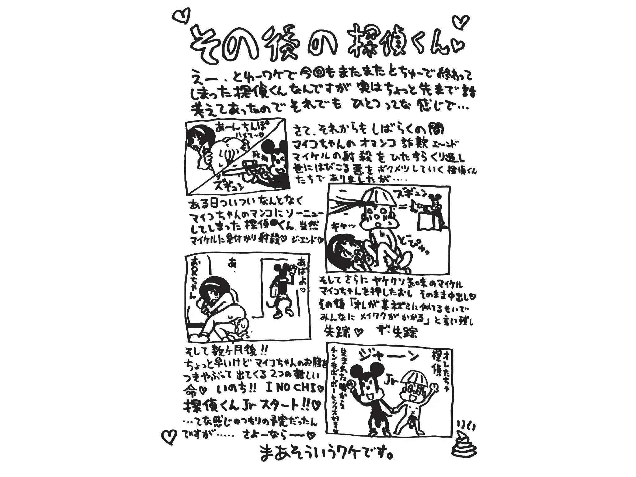 웹툰 이미지 192