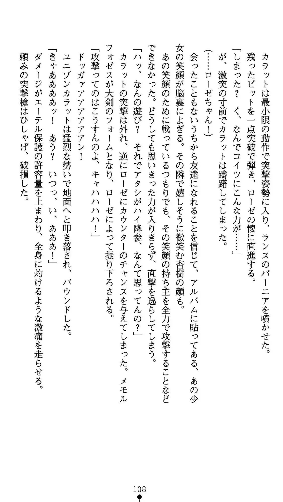 웹툰 이미지 108