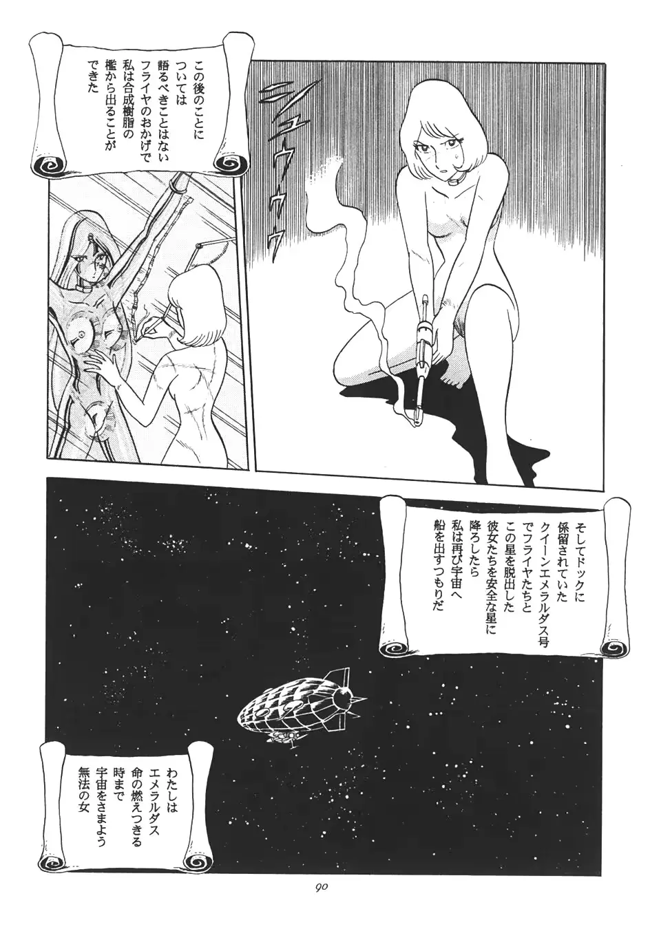 웹툰 이미지 88
