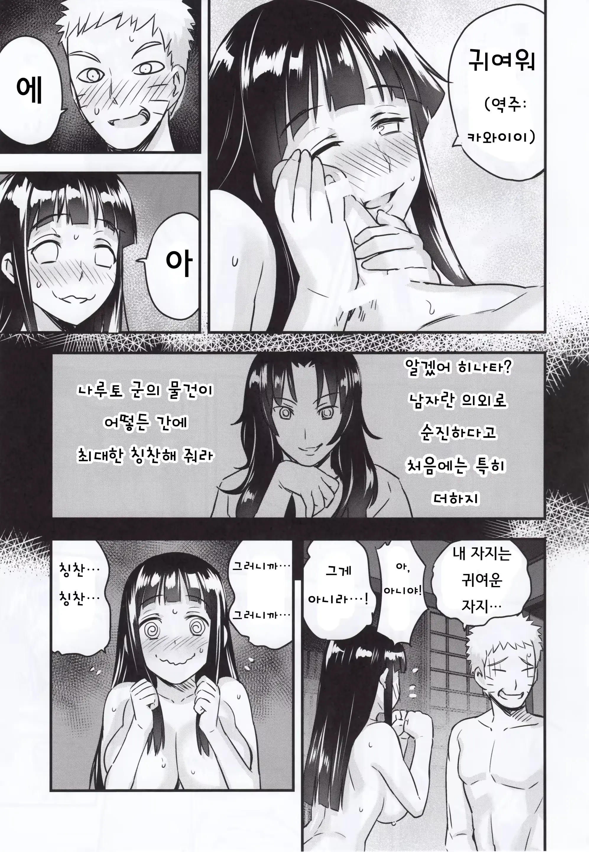 웹툰 이미지 21