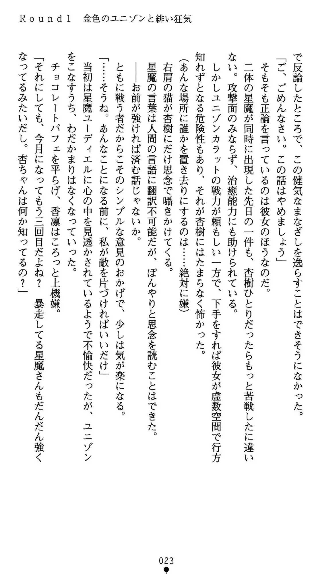 웹툰 이미지 23