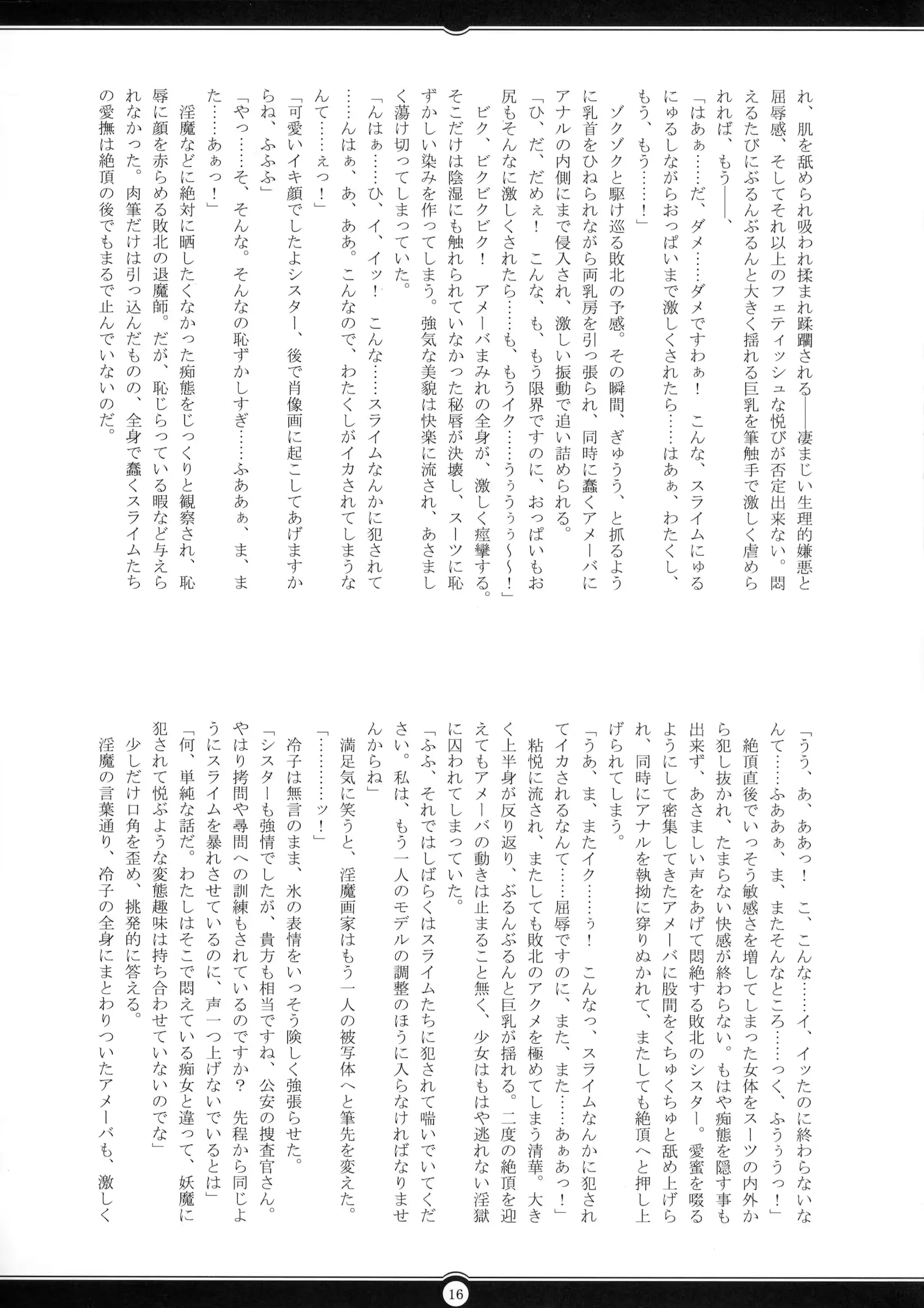 웹툰 이미지 14