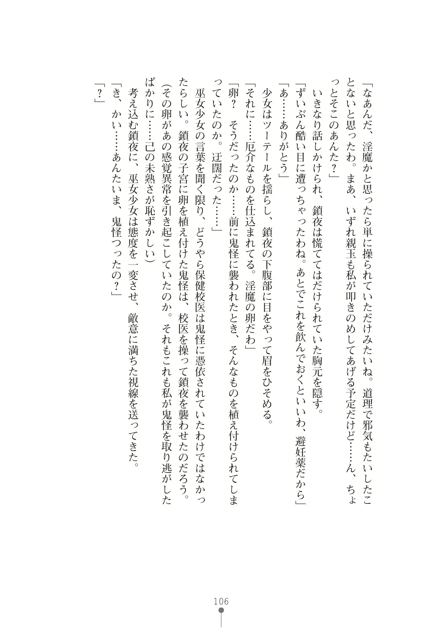웹툰 이미지 119