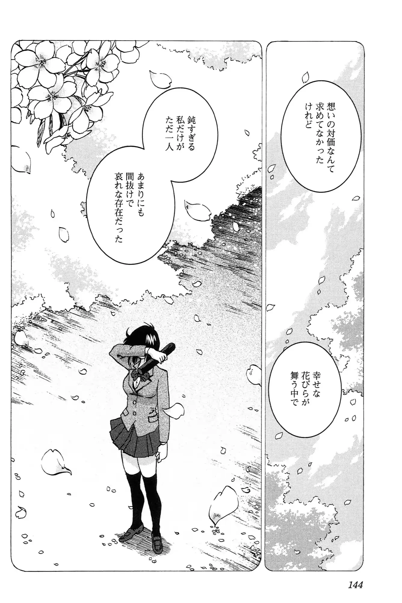 웹툰 이미지 145