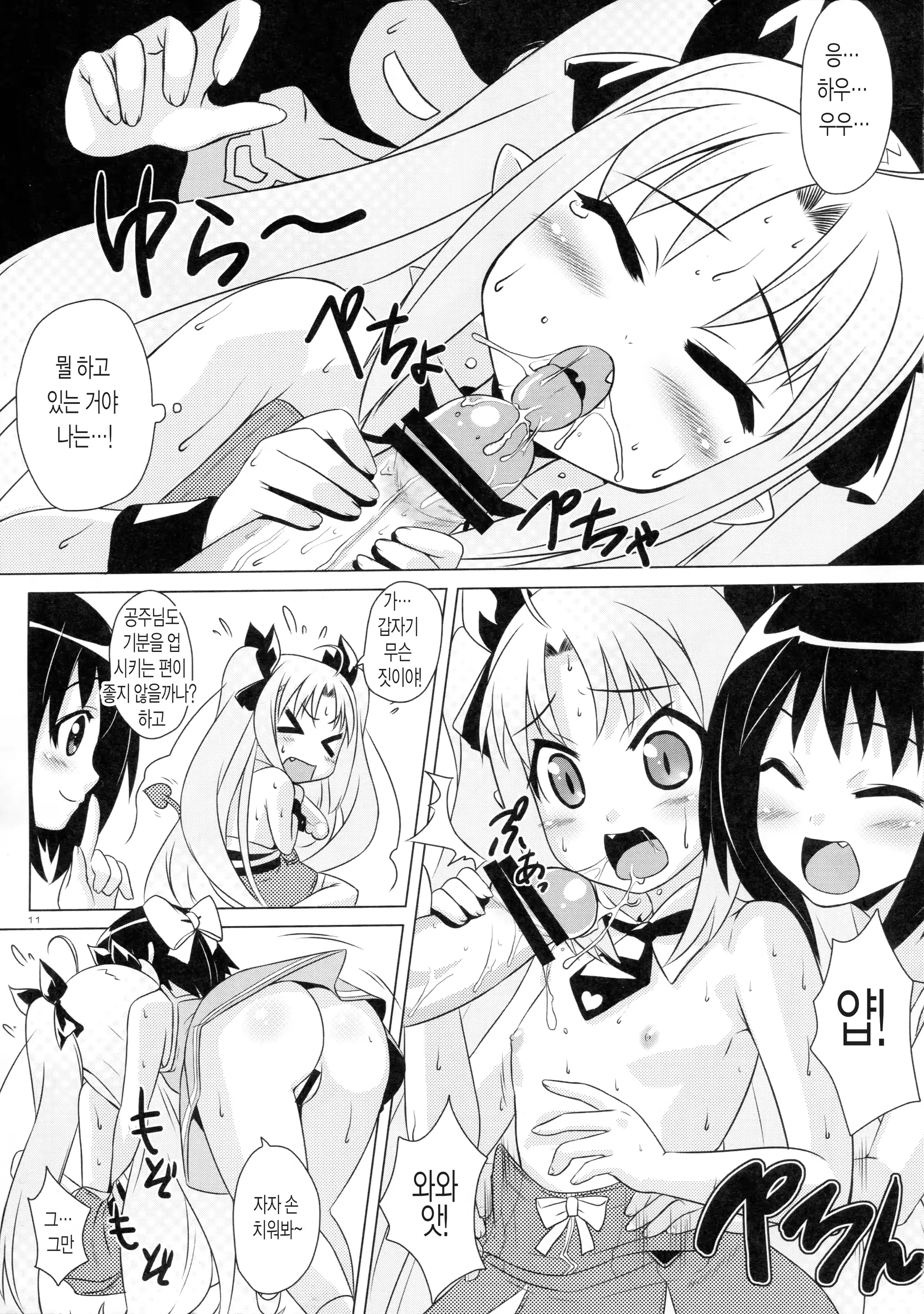 웹툰 이미지 9